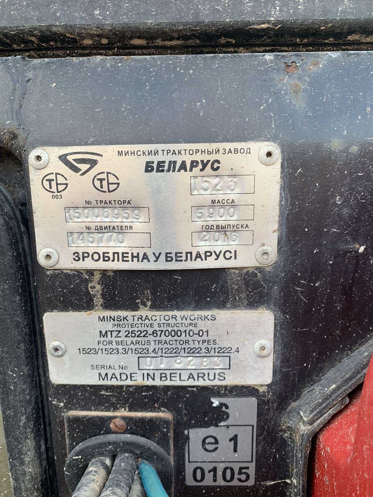 Трактор МТЗ-1523, БЕЛАРУС, наробіток 8800 мотогодин, 150 к.с., 2008 р.