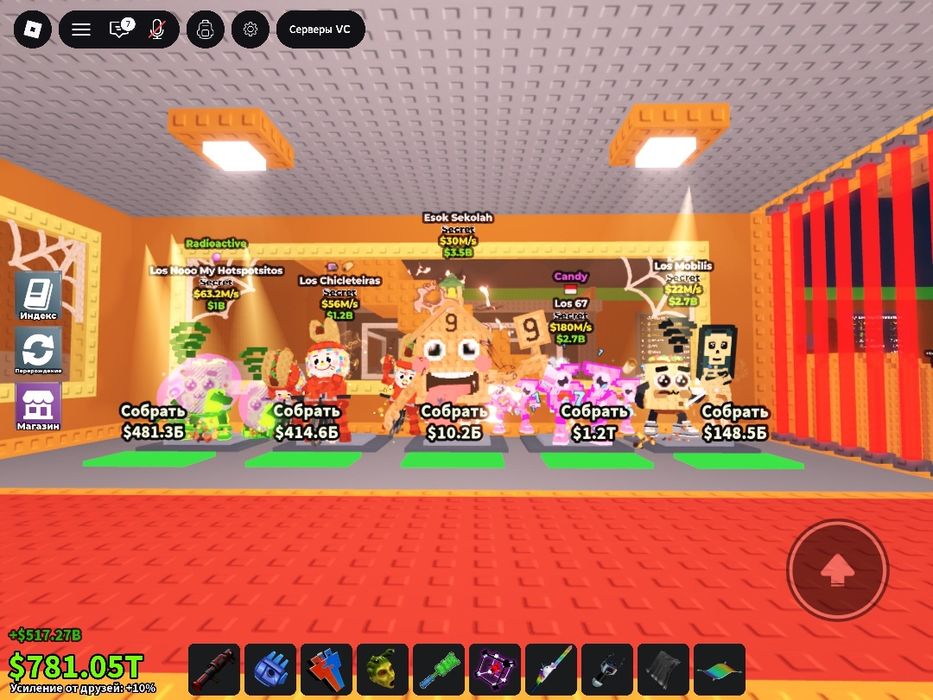 Продам брейнротов в игре Steal a Brainrot