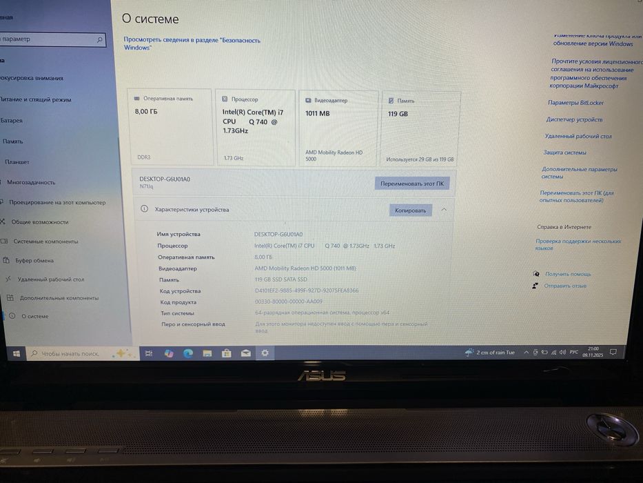 Игровой ноутбук ASUS N71JQ i7 8GB SSD