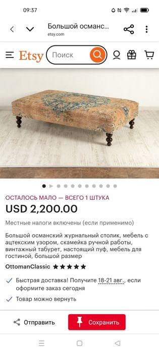 Пуфик Банкетка  или Мягкий стол  или Turkish  bench. или Ottoman coff