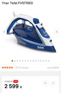 Утюг, праска tefal FV5770E0