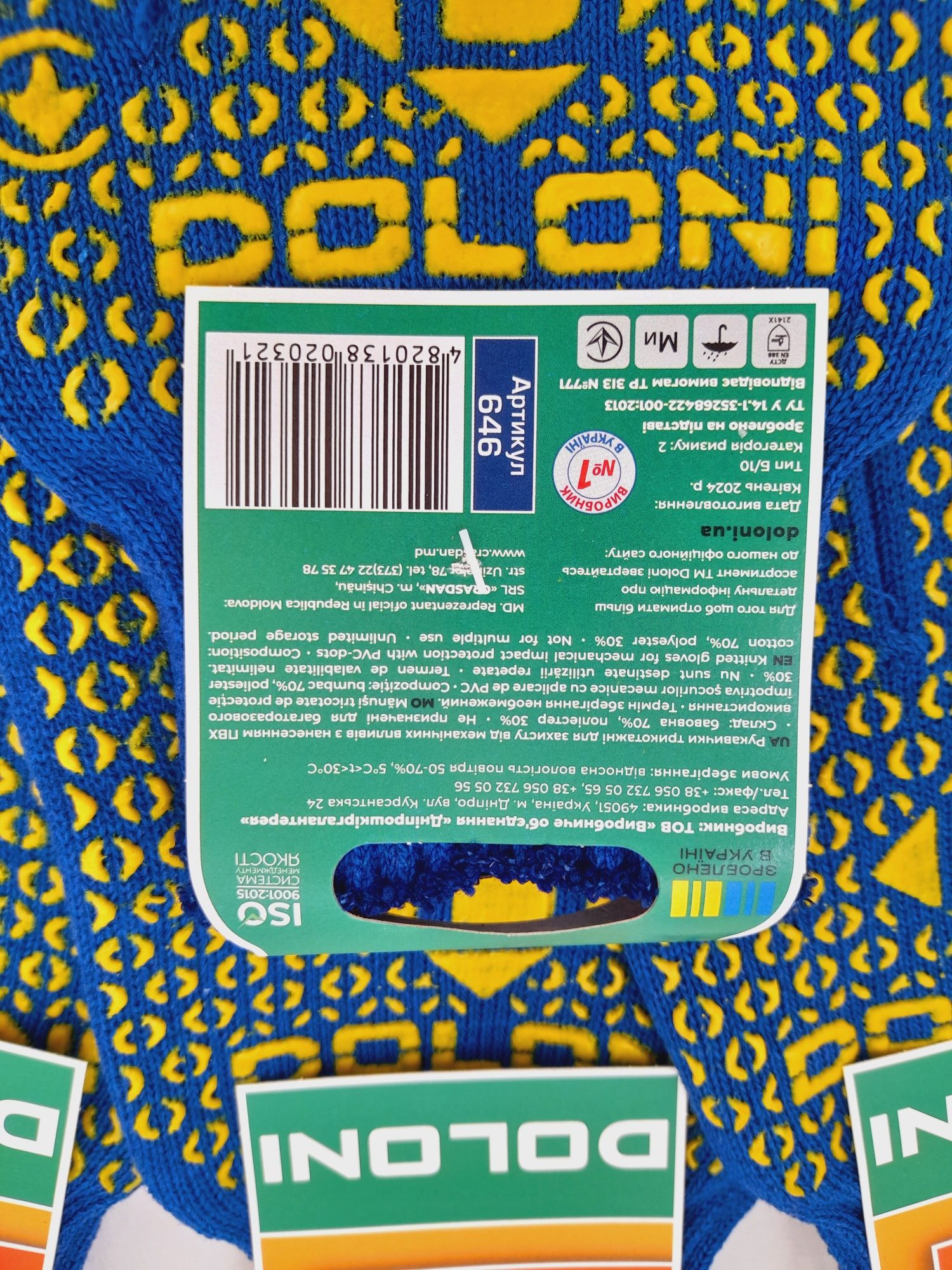 Рукавиці робочі DOLONI