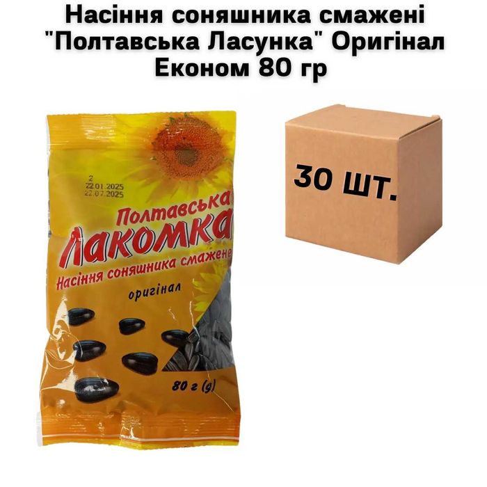 Насіння соняшника смажене "Полтавська Ласунка"   80 гр (30шт/мішок)