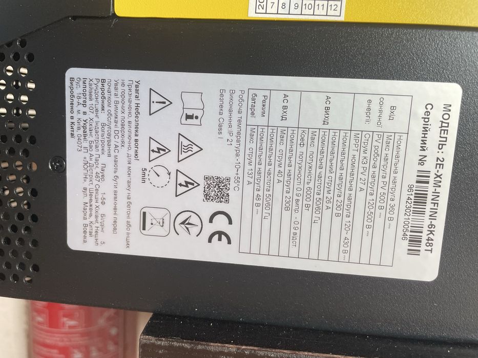 Інвертор 2E (гібридний, з повним комплектом)