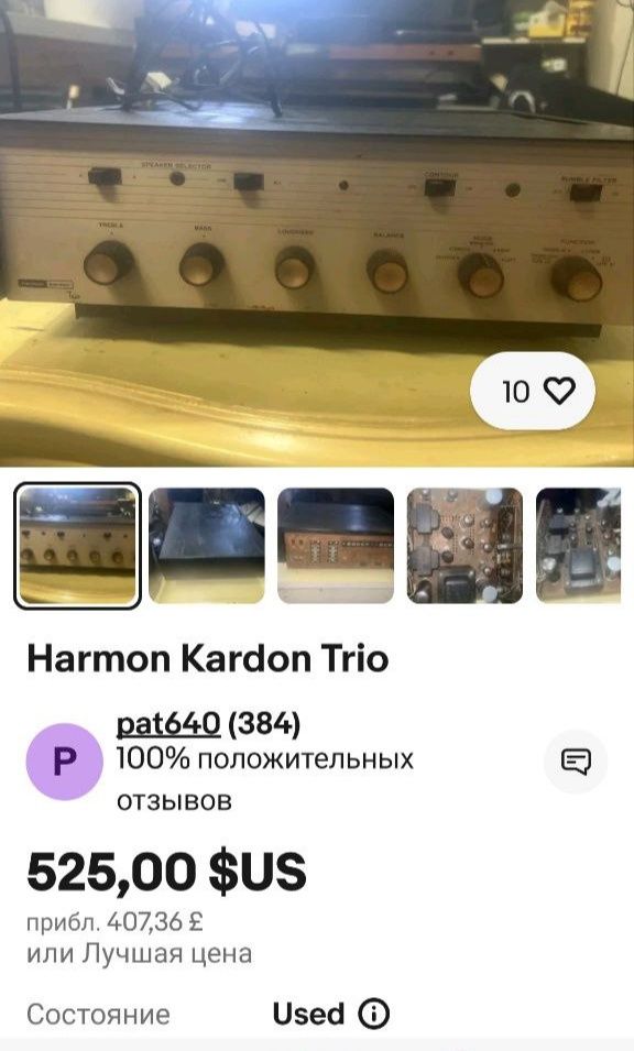 ламповый Harman Kardon