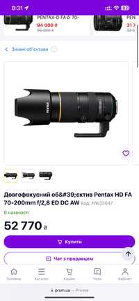 Pentax HD FA 70-200mm f/2,8 ED DC AW