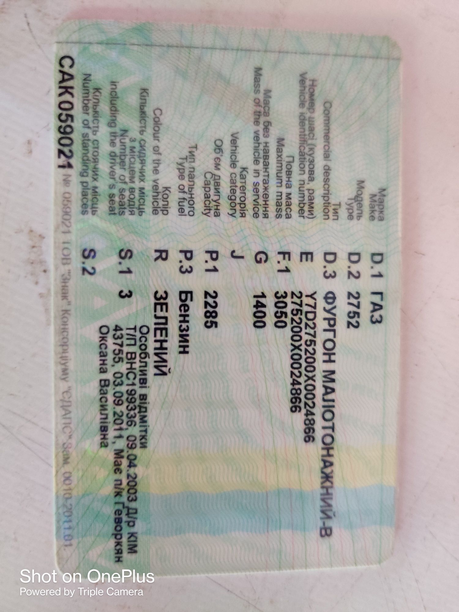 Продам Газель Соболь