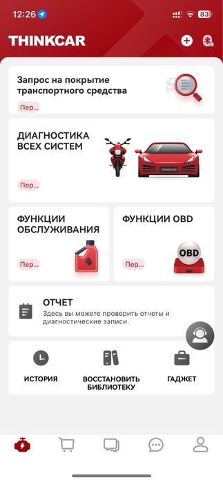 Thinkdiag mini +довічне безкоштовне оновлення