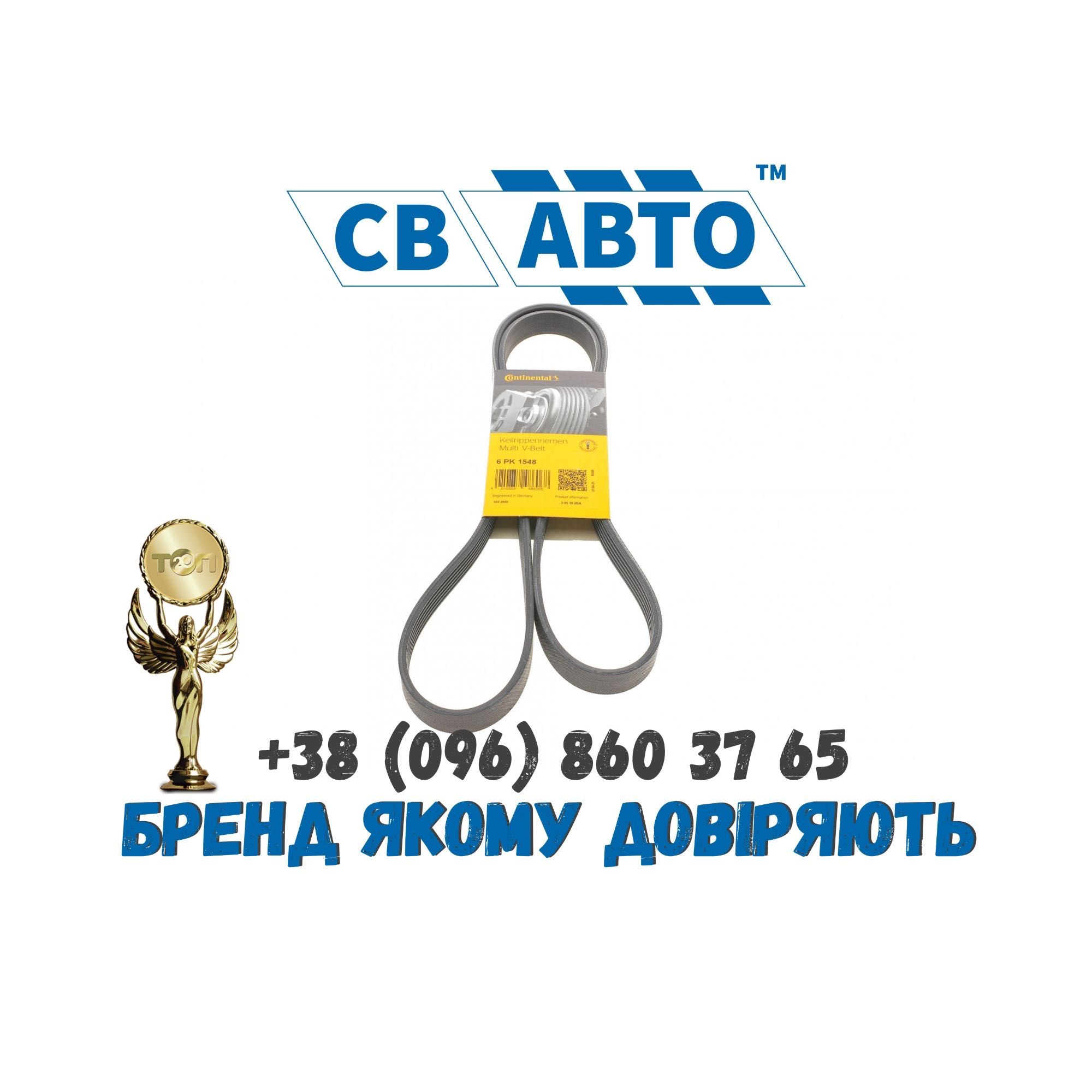Ремень рено меган/рено логан/рено каптур/рено клио