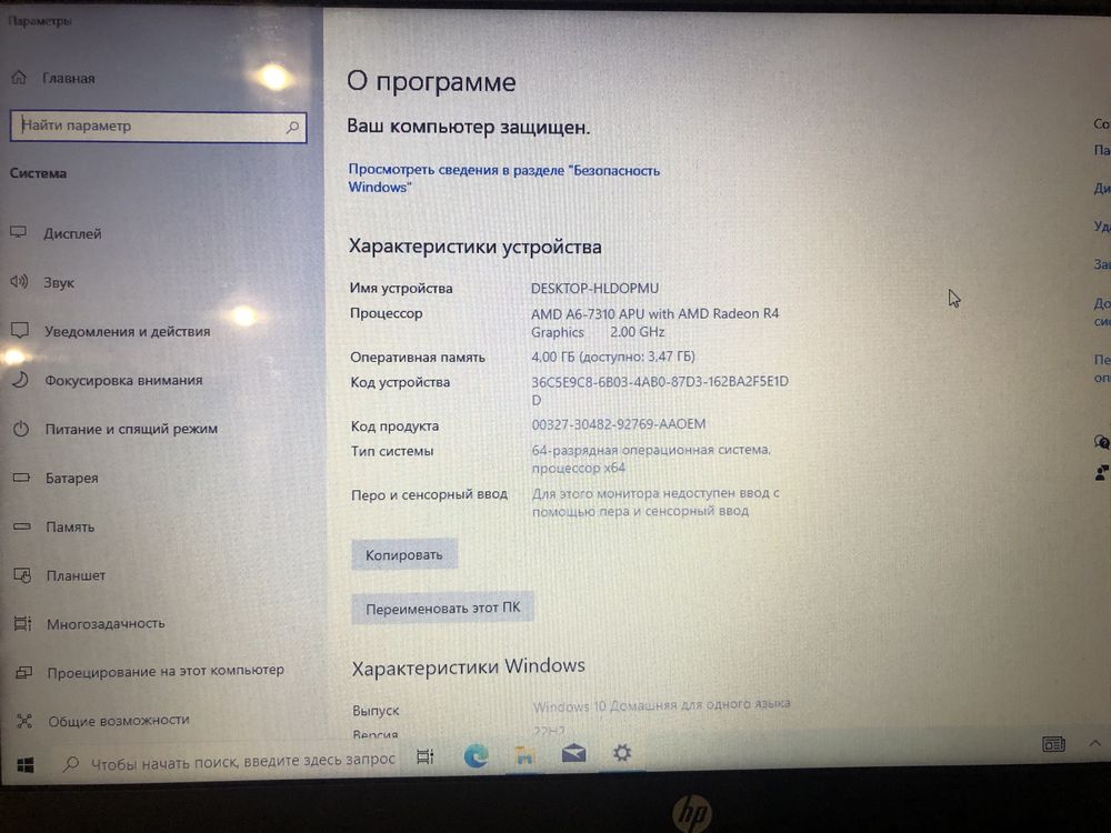 Компьютер ноутбук