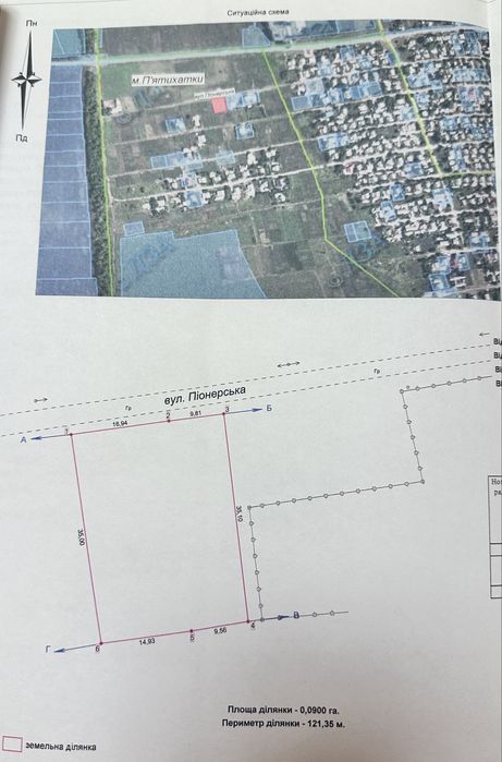 Продаю земельну ділянку для забудови 9 соток в м. Пʼятихатки