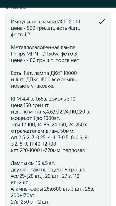 Продам лампы накаливания