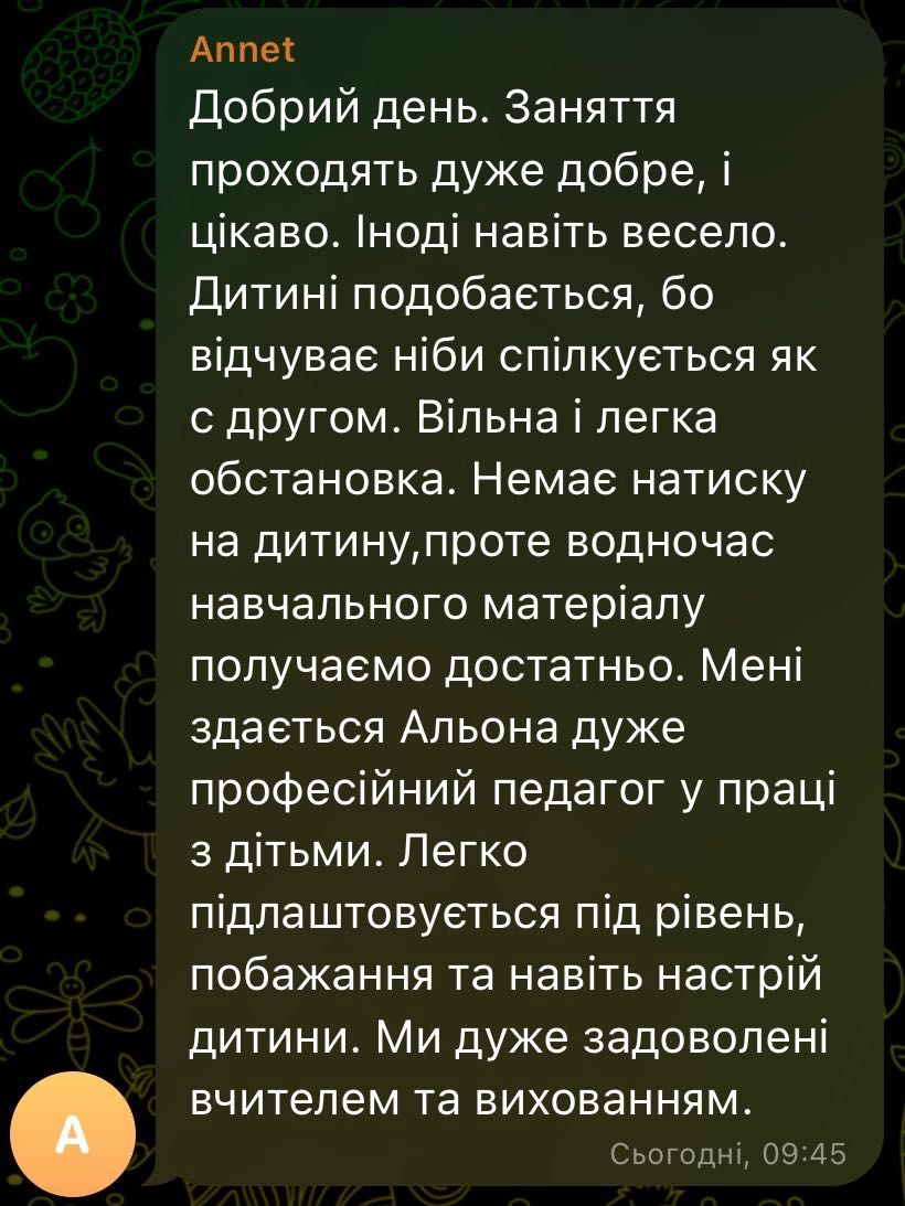 Викладач іспанської мови / Репетитор испанского языка