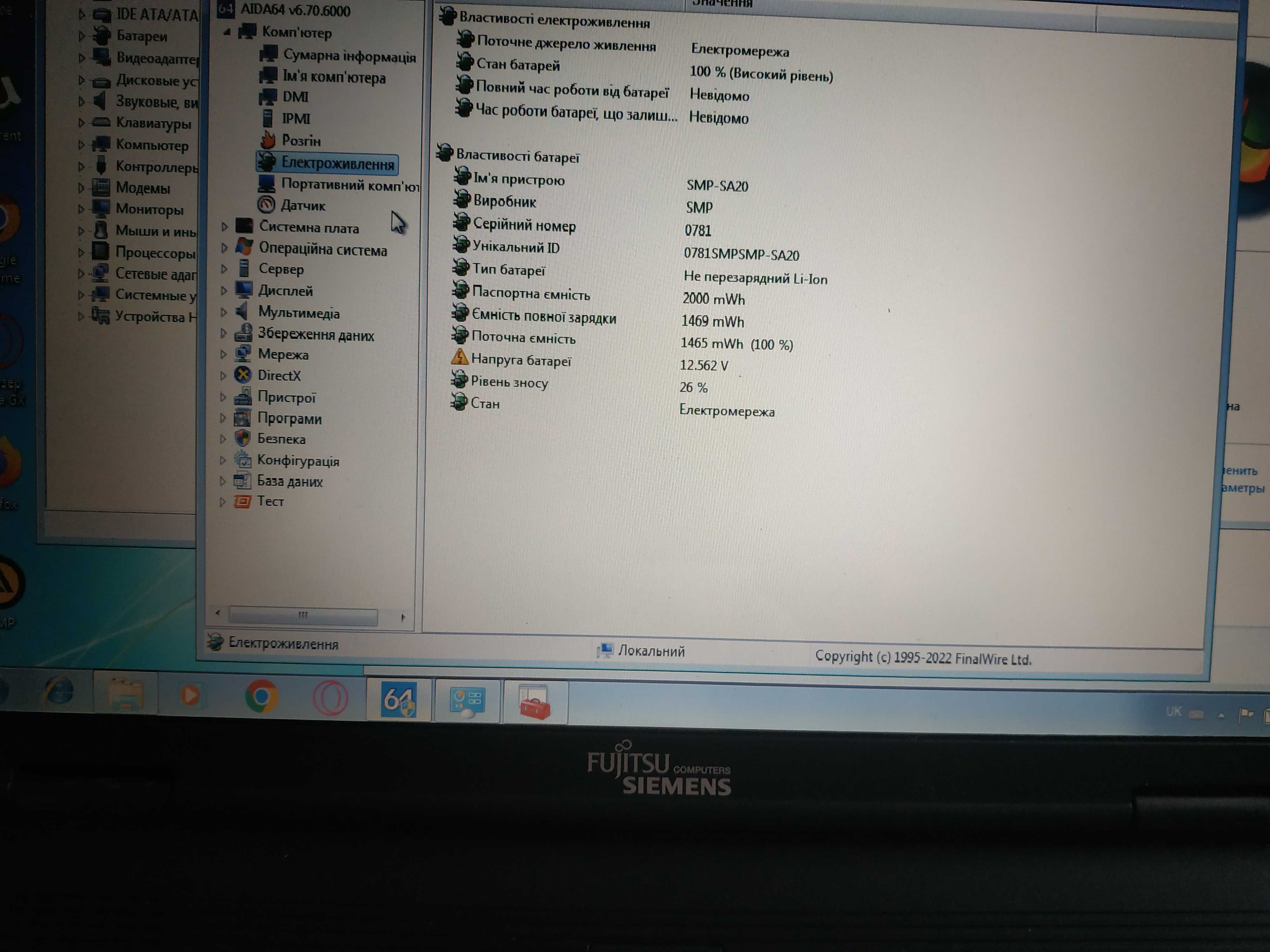 Ноутбук Fujitsu Siemens Amilo la1703
