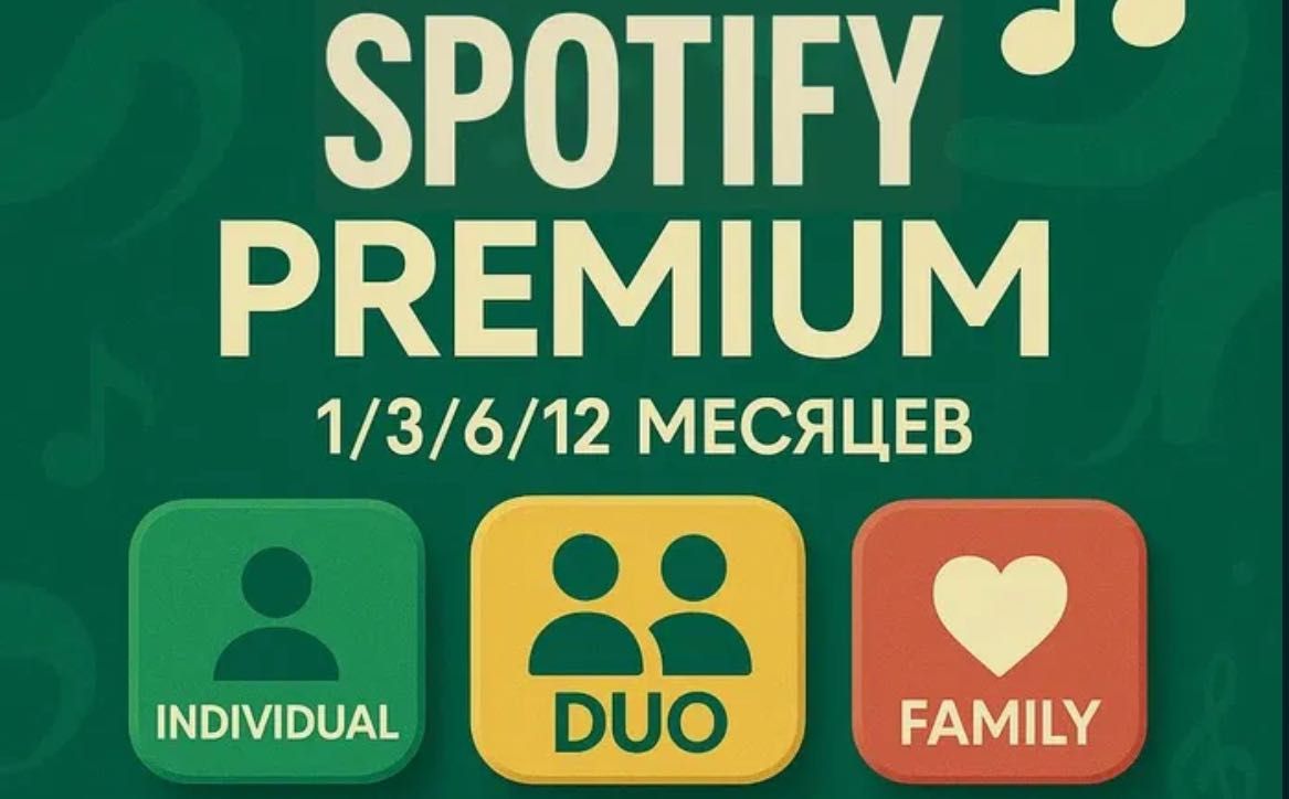Spotify premium 1-12 місяців. ОСОБИСТА