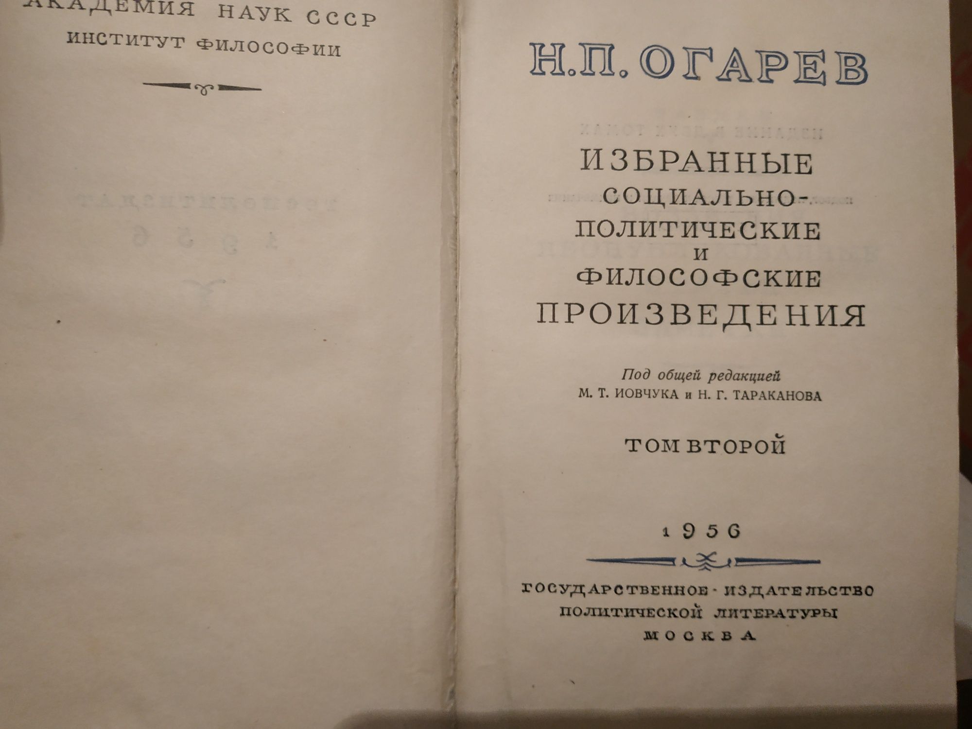 Философия.История строительного  искусства 1901г
