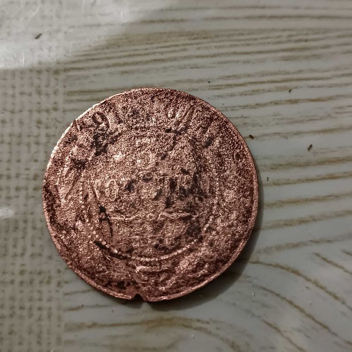 Монета 3 копійки 1917 року