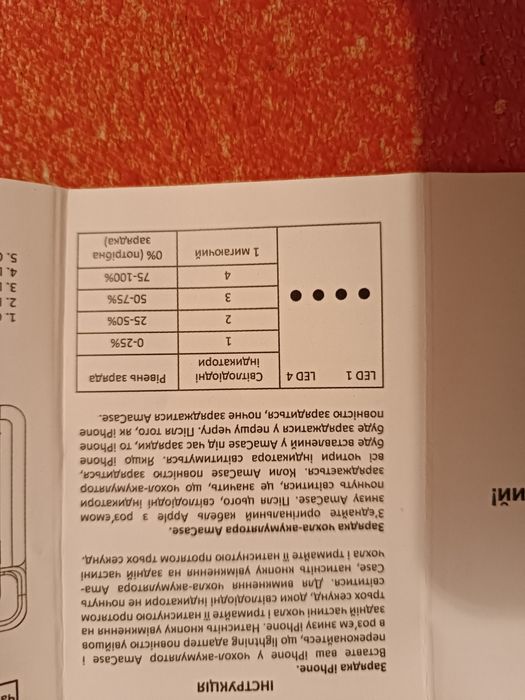 Чохол акумулятор для iPhone