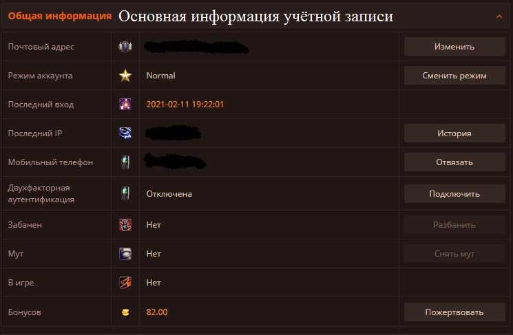 Аккаунт wow circle 3.3.5 х5 / 4.3.4 х5