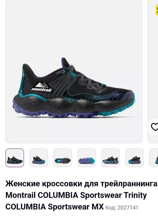 Продам крутезні кросівки Columbia, куплені  в Америці.
