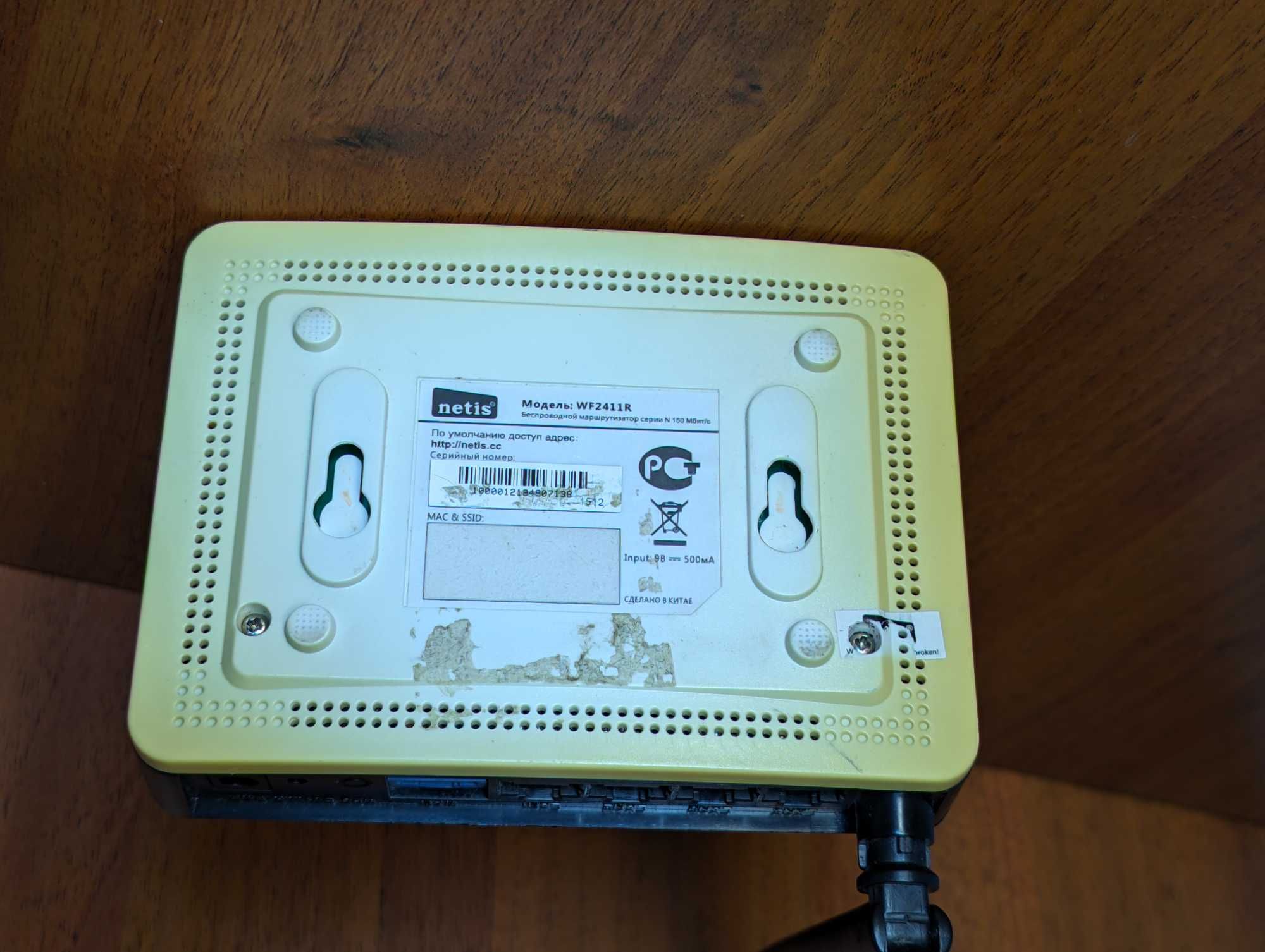 роутер Netis WF2411R