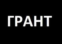 Бізнес план під отримання гранту Дія, Ощадбанк. Стартапи. Є робота