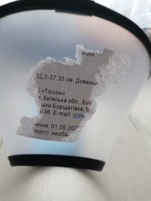 Ветеринарные препараты, воротник