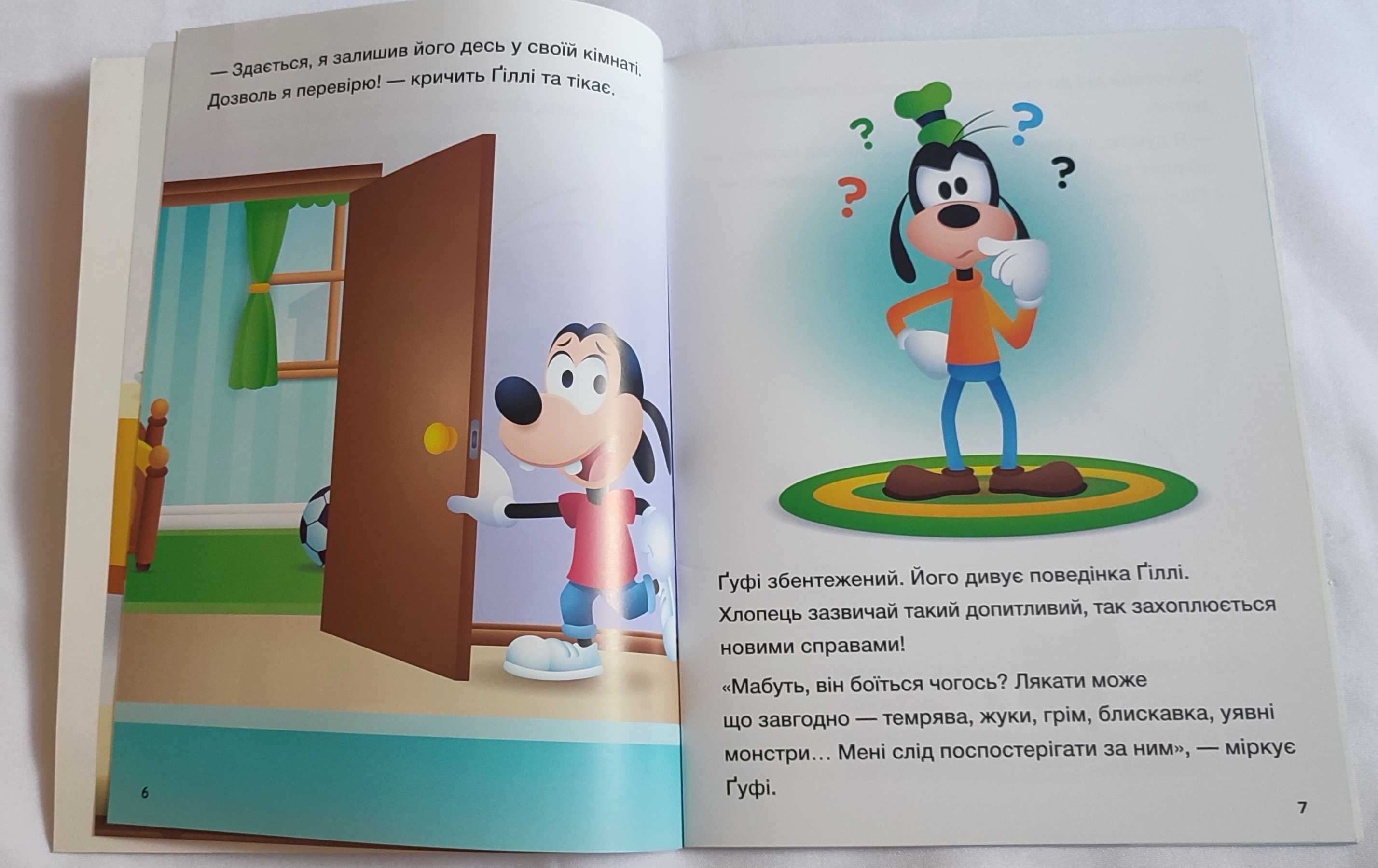 Книги Disney маля