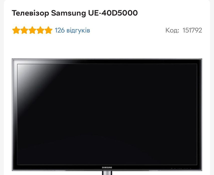 Продам телевізор