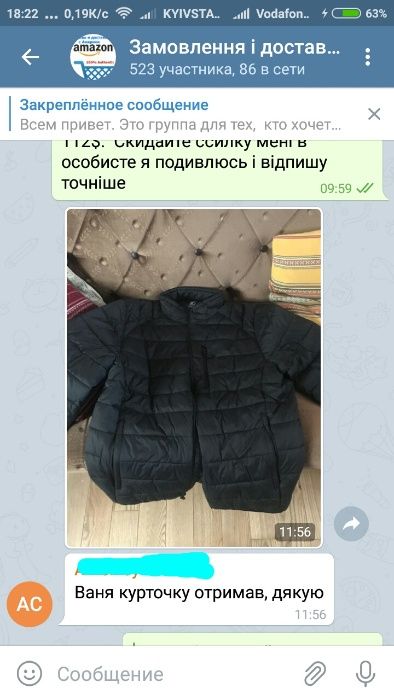 Замовлення і доставка з USA. Байер. Amazon, Adidas, Puma, Columbia