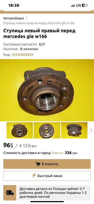 Mercedes w166 gle амортизатор зад а1663261300