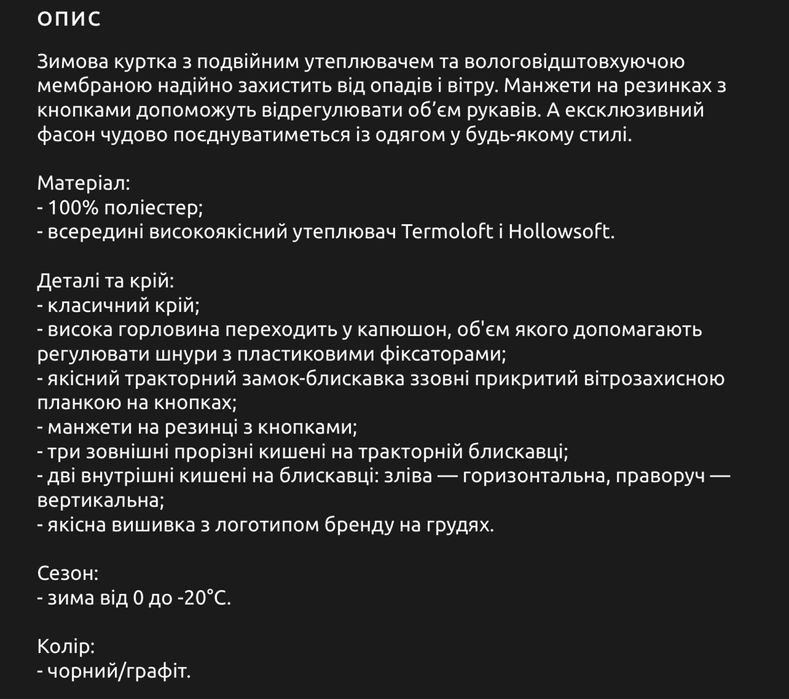 Продам чоловічу зимову куртку