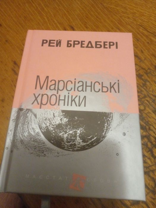Книга.спорт.футбол.