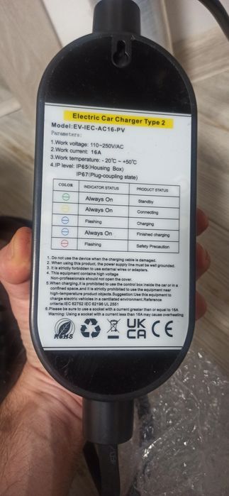 Зарядний пристрій до електромобіля