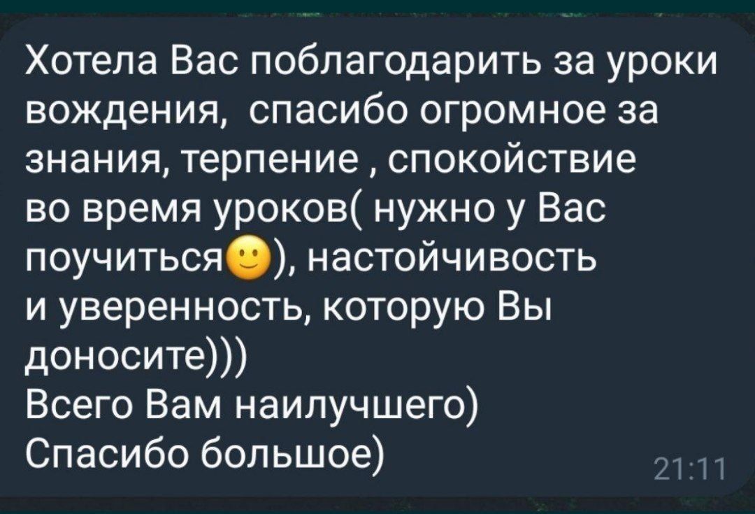 Уроки Водіння/Автоінструктор/Водіння/Навчання/