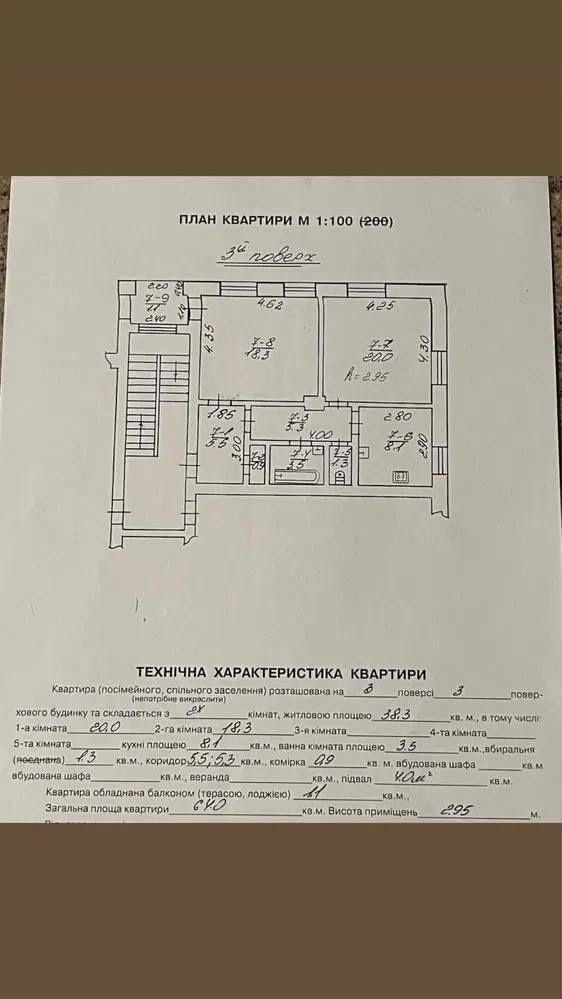 Продаж 2-кімнатної квартири по вул. Золотій