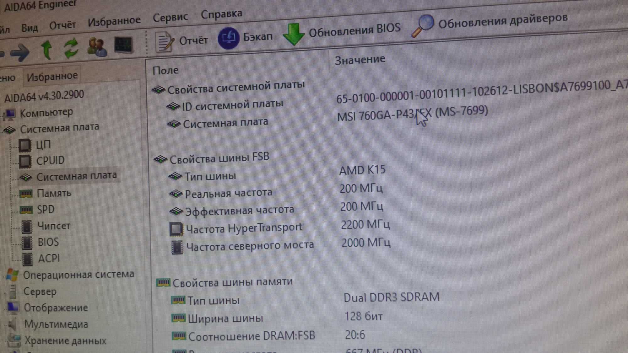 проц 4 ядра 16 гиг ддр 3 озу