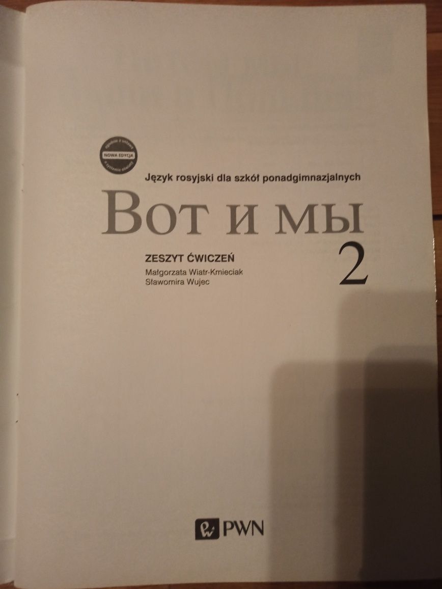 WOT i My 2 ćwiczenia do języka rosyjskiego