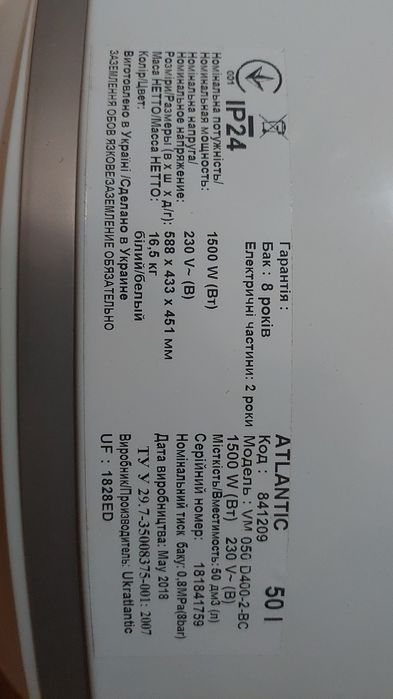 Сухий тен Водонагрівач Atlantic O'Pro Expert 50 VM 050 D400-2-B