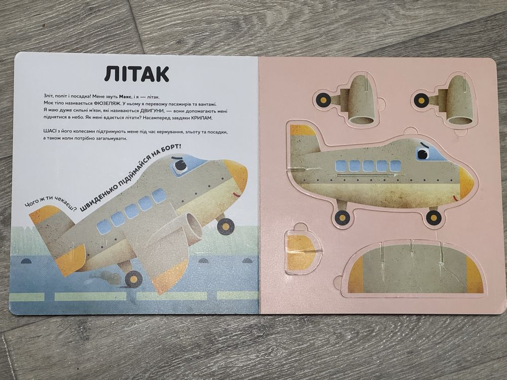 Книжка з 3D пазлами  для хлопчика 3-5р, «Старий Лев»