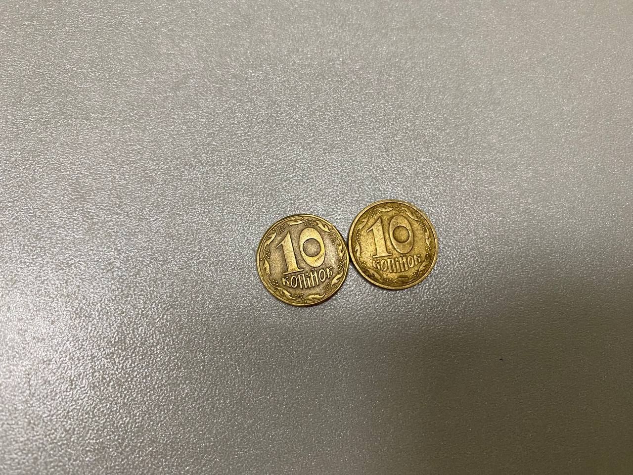 10 копеек 1992 год 1 рубль 1998/2008 1 копейка 1992 2 коп 2004