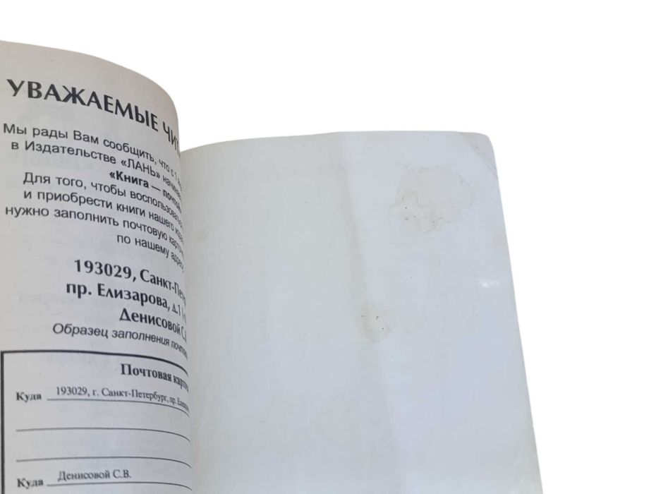 Стукова Личная жизнь и Закон Кармы парапсихология и парафилософия