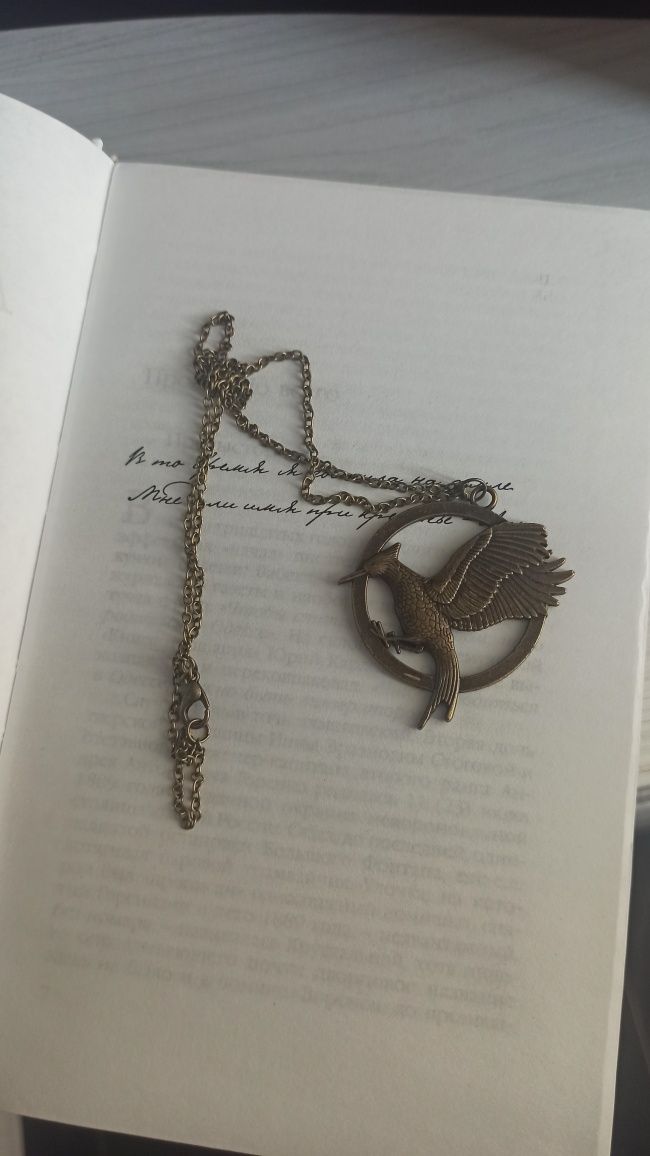 Голодные игры Сойка пересмешница книга Hunger Games Mockingjay