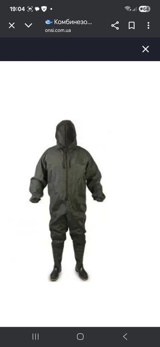 Костюм для рибалки