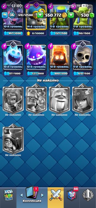 Акаунт Clash Royale