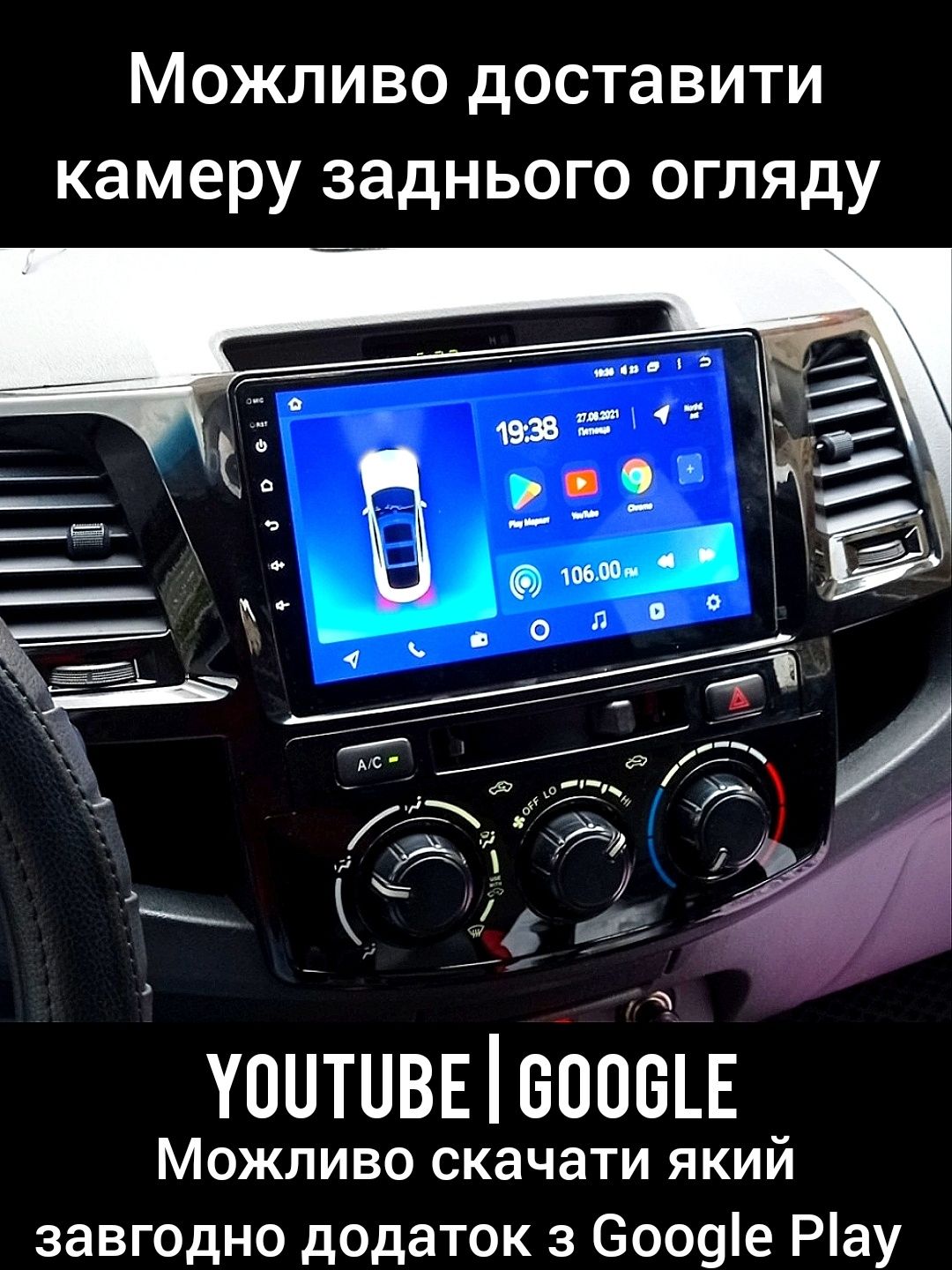 Магнитола Toyota, Auris, Avalon, Hilux, Tundra, Sequoia, Fortuner