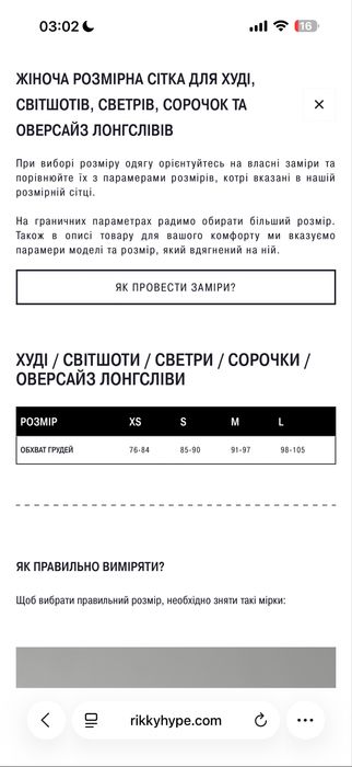 Куртка Rikky Hype