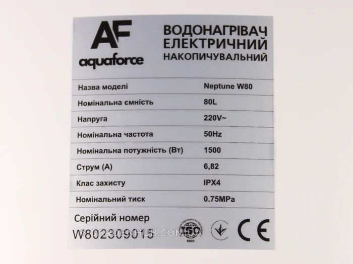 Бойлер електричний AquaForce