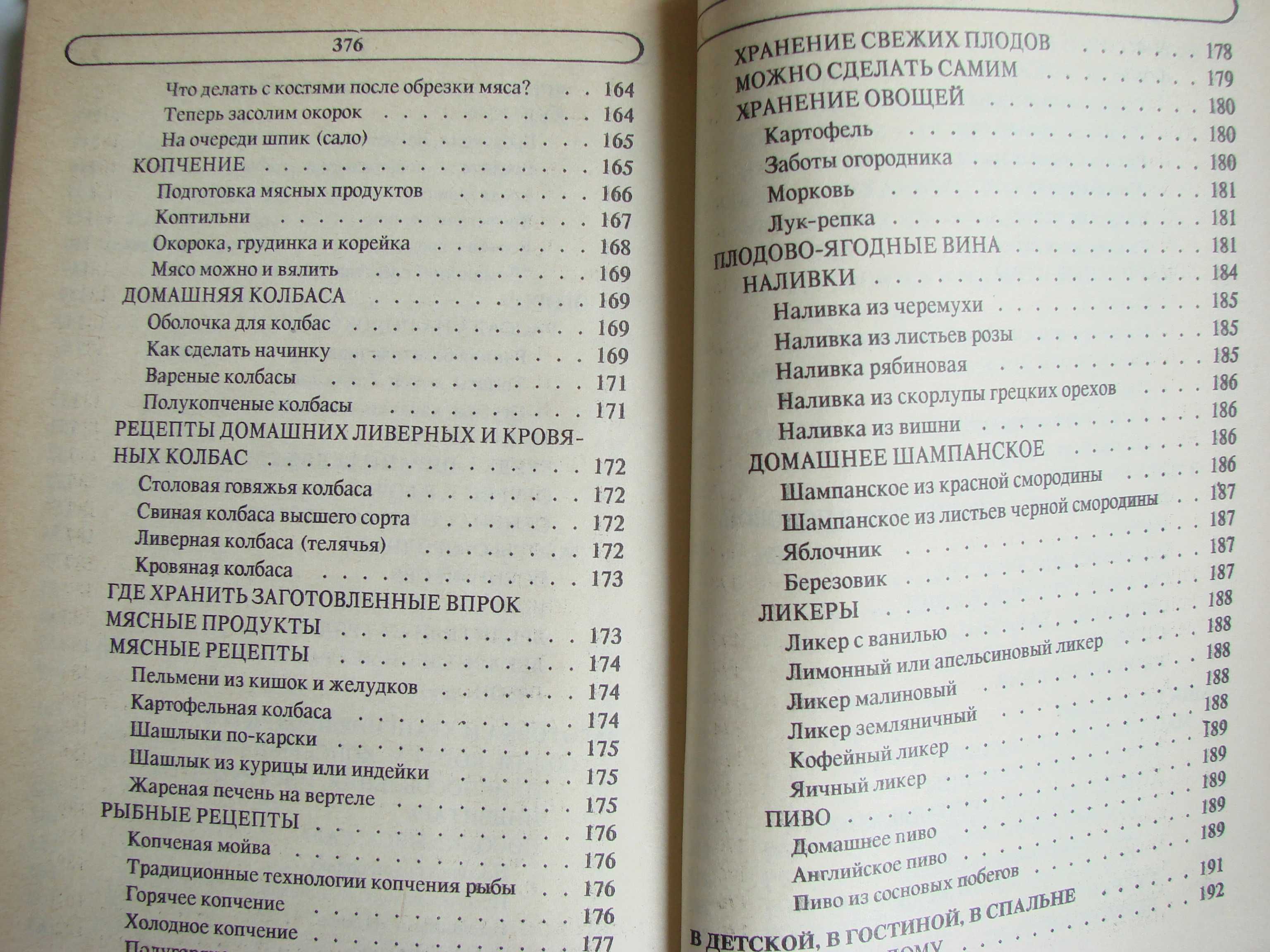 Энциклопедия семейной жизни (два тома)