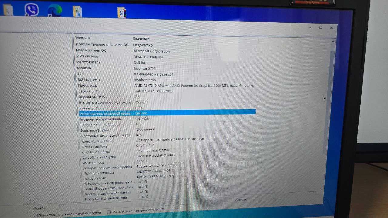 Ноутбук Dell Inspiron 5755 17.3''FHD/AMD A6-7310/12Gb/256GB SDD